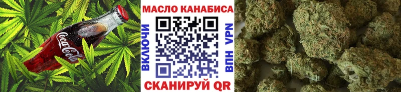 Еда ТГК марихуана  где найти   Красный Холм 