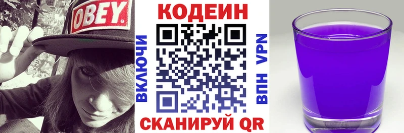 МЕГА tor  Красный Холм  Кодеиновый сироп Lean напиток Lean (лин)  наркотики 