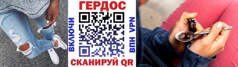ГЕРОИН VHQ Красный Холм