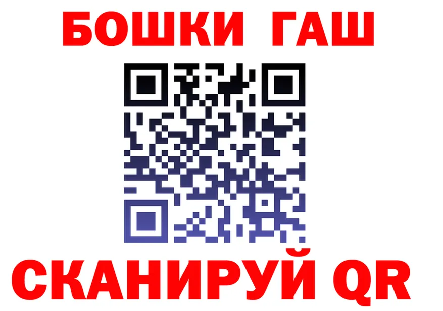 Бошки Шишки гибрид ссылки shop blacksprut Красный Холм